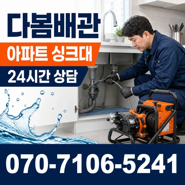 성전면 송월리 욕실누수 상담 이미지 7